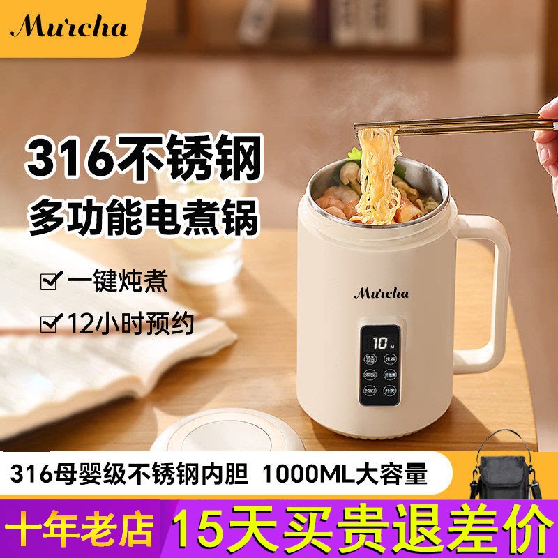 摩茶便携电煮锅小型泡面锅宿舍多功能一体锅110v煮粥电炖锅一人食