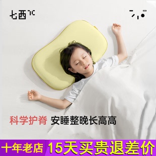 7C七西儿童枕头硅胶枕头1 通用a类 6岁以上宝宝透气可水洗四季