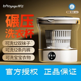 迷你洗内衣内裤 洗衣杯清洗婴儿宿舍 专用小型洗衣机袜子神器便携式