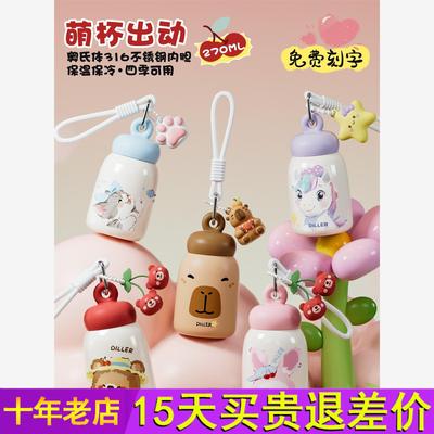 迷你保温杯儿童小容量口袋杯小巧便携小学生直饮水杯可爱随行杯子