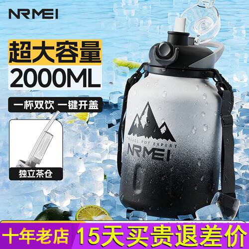 保冷杯大容量大号冰霸保冰水杯男运动水壶吨桶吨户外2000ML保温杯