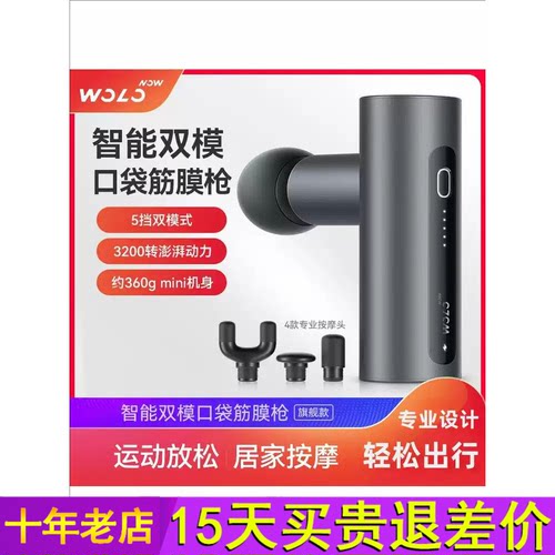 沃乐口袋筋膜枪按摩仪按摩器颈膜枪送女生男友生日情人节礼物