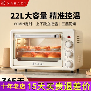 小贝猪2025新款 电烤箱小型烤炉焗炉家用电烤烘焙22L升迷你小烤箱