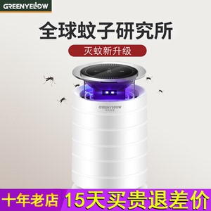 格林盈璐灭蚊灯神器家用驱蚊灯室内孕妇婴儿捕蚊虫蚊子灭蚊器吸蚊