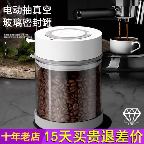 德国电动抽真空玻璃密封罐茶叶瓶咖啡豆粉保存罐子储物收纳保鲜盒
