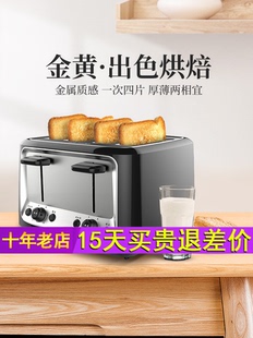 烤面包机家用多士炉多功能全自动早餐烤吐司4片烘烤加热 Finetek