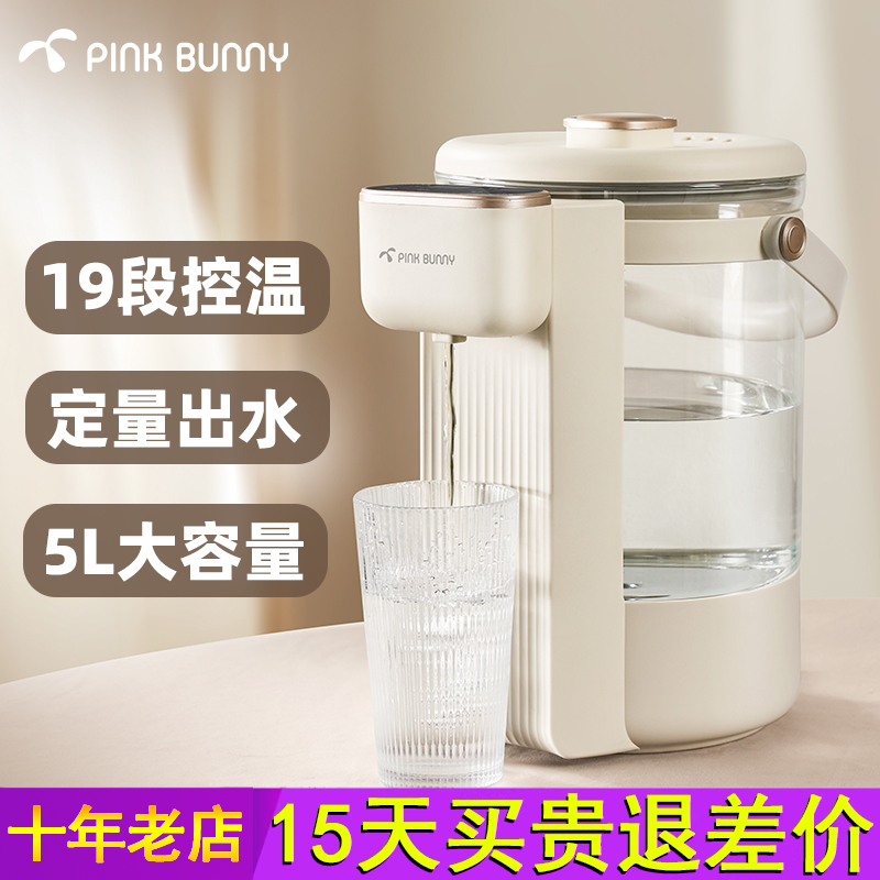 班尼兔恒温热水壶家用饮水冲奶机泡奶机定量出水5L容量高硼硅玻璃