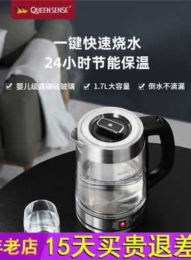 帝盛电热水壶家用保温一体玻璃恒温开水全自动断电透明烧水壶