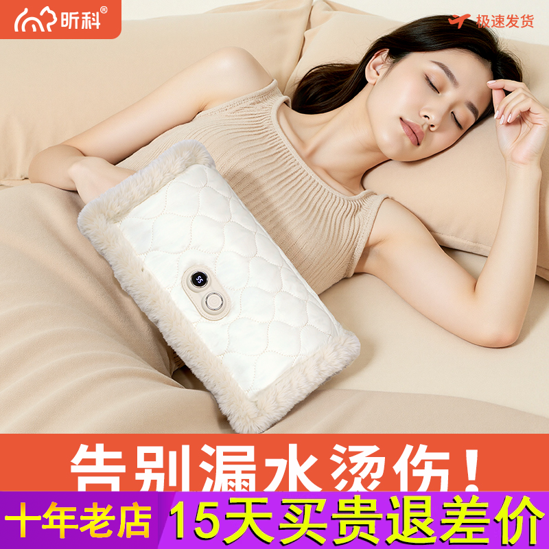 昕科石墨烯热水袋无水暖手宝充电无水暖水袋电暖手宝热暖宝宝家用