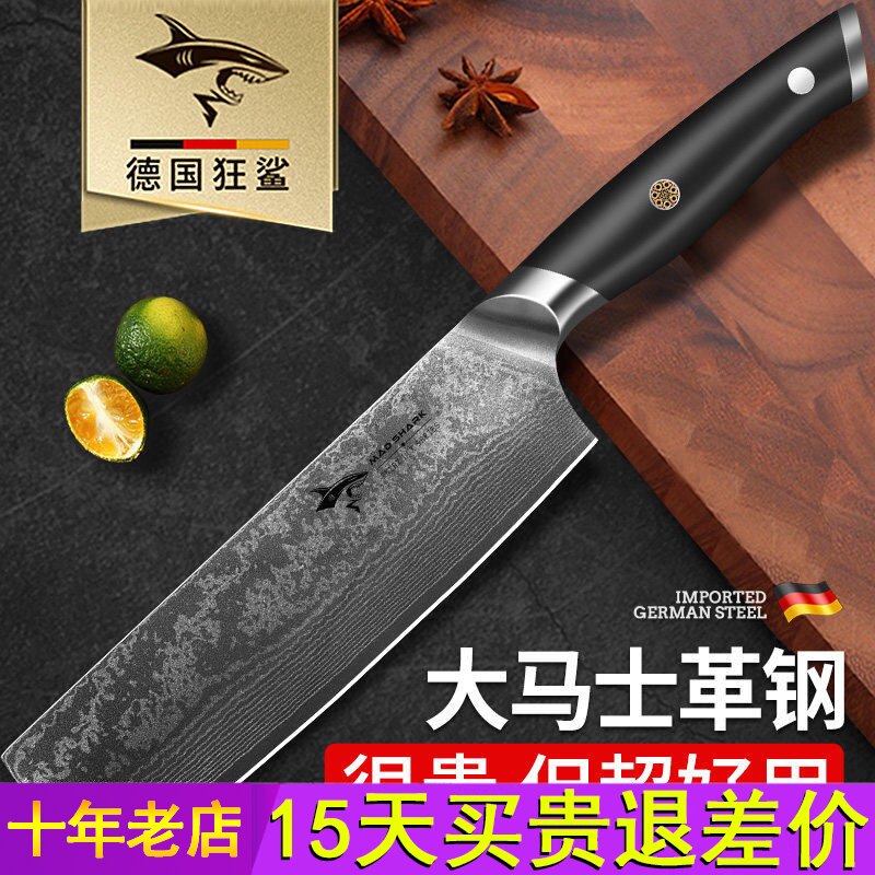 狂鲨德国进口大马士革钢小菜刀家用专女士厨师厨房水果肉切片刀具