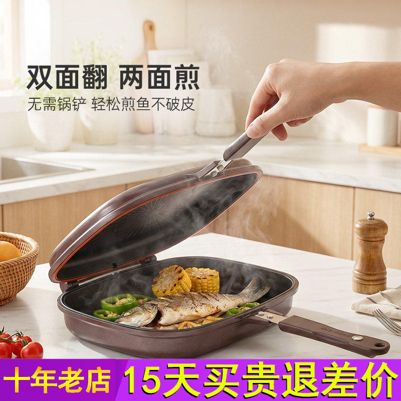 HAPPY CALL双面煎锅 韩式不粘微压煎锅 牛排鱼肉专用平底锅