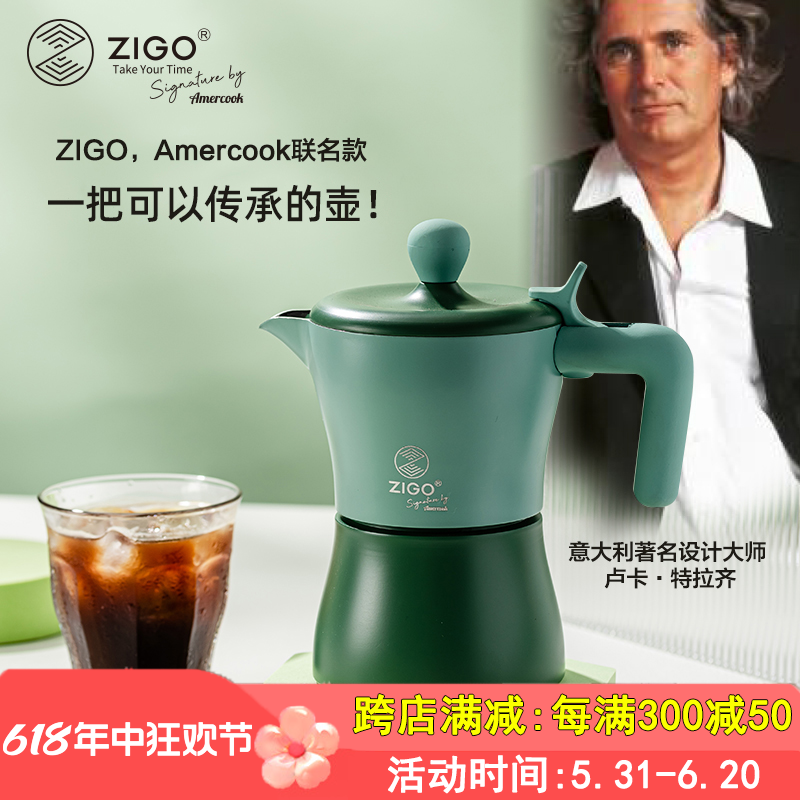 zigo法拉利摩卡壶浓缩萃取意式煮咖啡壶家用小型户外阿米尔联名款