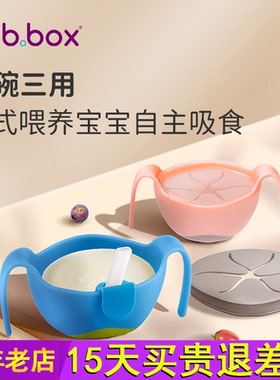 bbox婴儿儿童辅食碗辅食工具餐具三合一冰淇淋宝宝吸管餐碗正品