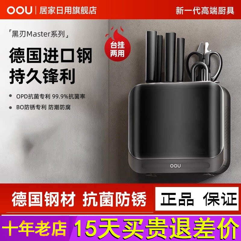 OOU刀具厨房套组组合菜刀家用厨具全套切菜刀水果刀德国钢材菜刀