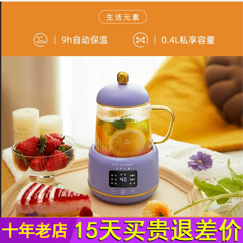生活元素养生电炖杯办公室迷你小型多功能热牛奶神器煮茶壶电煮杯