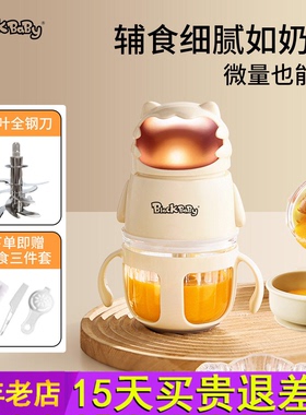 blackbaby辅食机婴幼儿宝宝专用研磨器绞肉料理破壁搅拌水果打泥