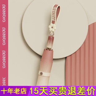 ppzebra粉红斑马高颜值雨伞女晴雨两用遮阳伞防晒防紫外线太阳伞