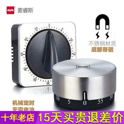 德国myle厨房定时器机械式
