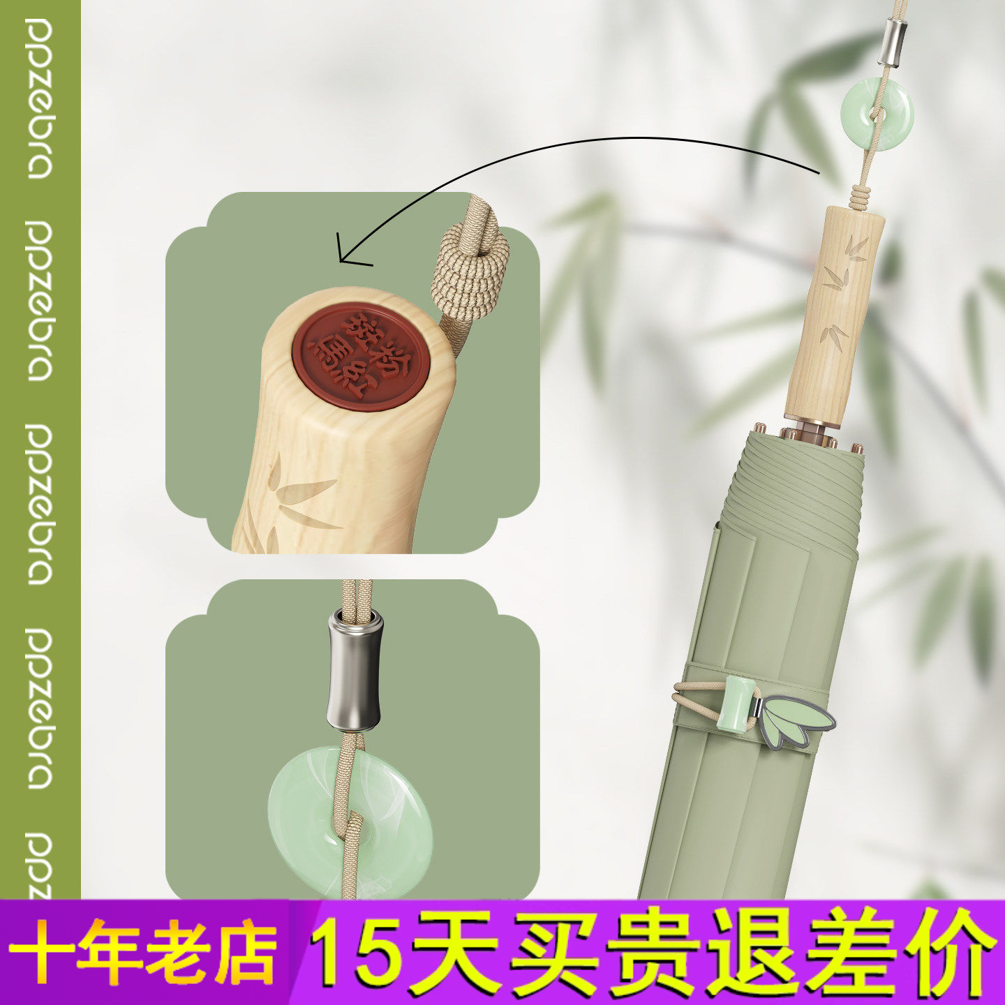 ppzebra粉红斑马国风伞黑胶防晒防紫外线遮阳折叠晴雨伞高颜值