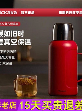 Mckaka传家保温壶316L不锈钢家用户外暖水壶热水瓶保温保冷两用杯