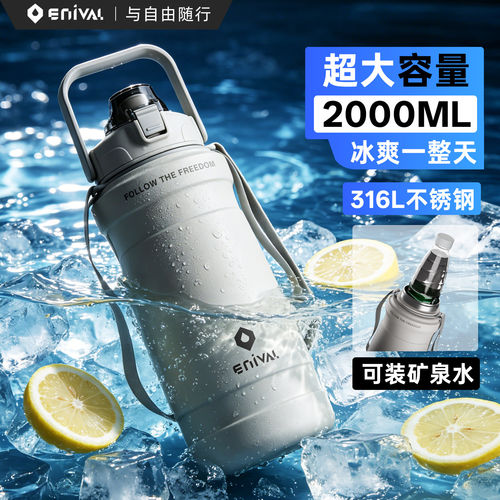 保冷保温杯大容量男生外出携带运动户外水壶2L冰杯工地水杯2000ml