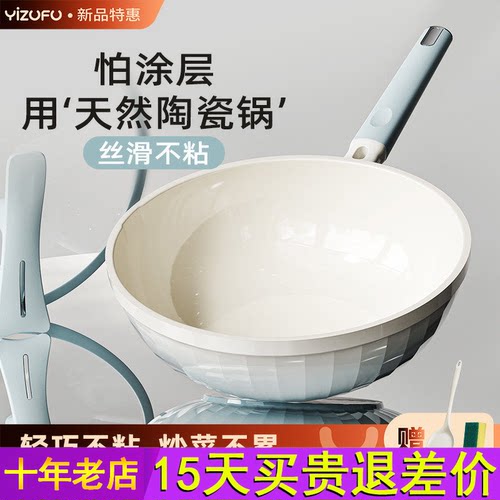 钛陶瓷不粘锅家用炒菜锅陶瓷炒锅无涂层平底锅燃气灶电磁炉专用N