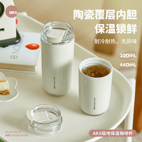 AKS便携保温杯女高颜值水杯陶瓷内胆随行咖啡杯外出携带外带杯
