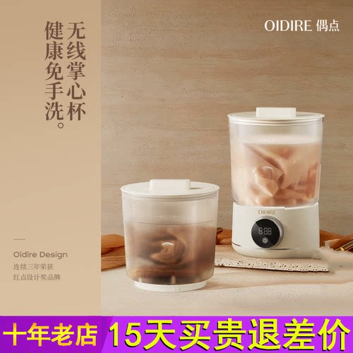 OIDIRE偶点内衣洗衣机内裤专用小型洗袜子机神器便携式迷你洗衣杯