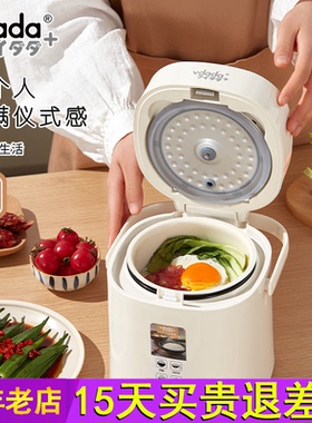 日本Vdada迷你电饭煲1人食小型智能特小号多功能单人超小电饭锅