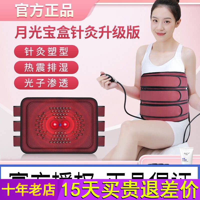 减肥仪月光宝盒加热腹包腰带腹部震动热敷震脂带美容院EMS瘦身仪