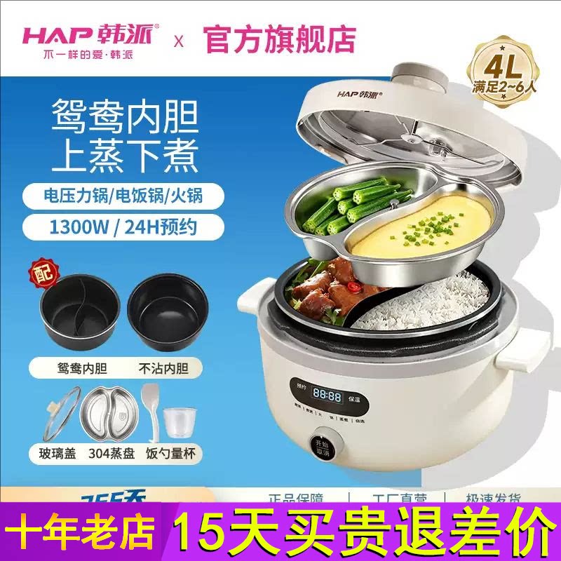 韩派电压力锅家用陶瓷釉三格内胆不沾锅鸳鸯内胆多功能火锅电饭煲