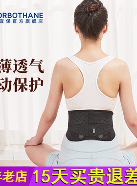 日本Sorbothane运动护腰带腰疼男女士健身训练腰围窄款透气薄腰托