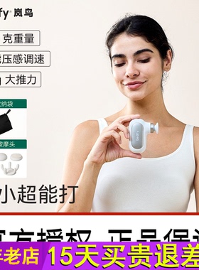 birdify岚鸟G20筋膜枪肌肉按摩器女生用迷你肌肉按摩仪按摩枪礼物