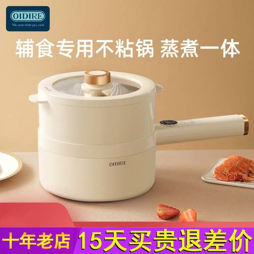 OIDIRE偶点电煮锅多功能泡面小锅一人用宿舍火锅小型不锈钢小电锅