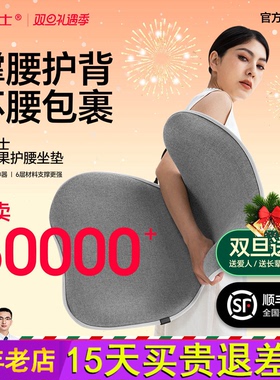 顶博士护腰坐垫椅办公室久坐神器矫姿正腰托日本花瓣座椅靠椅子垫