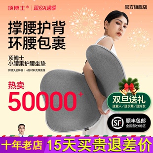 顶博士护腰坐垫椅办公室久坐神器矫姿正腰托日本花瓣座椅靠椅子垫