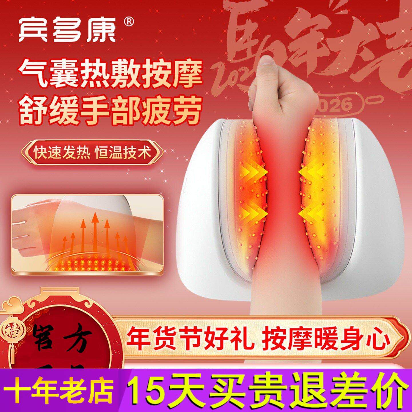 宾多康手部按摩器手脚智能腕关节揉捏理疗护腕关节按摩仪节日礼物