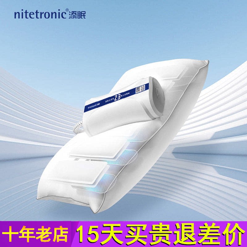 添眠智能止鼾枕Z3 改善打鼾 睡眠监测 助眠好物 无需佩戴舒适无感