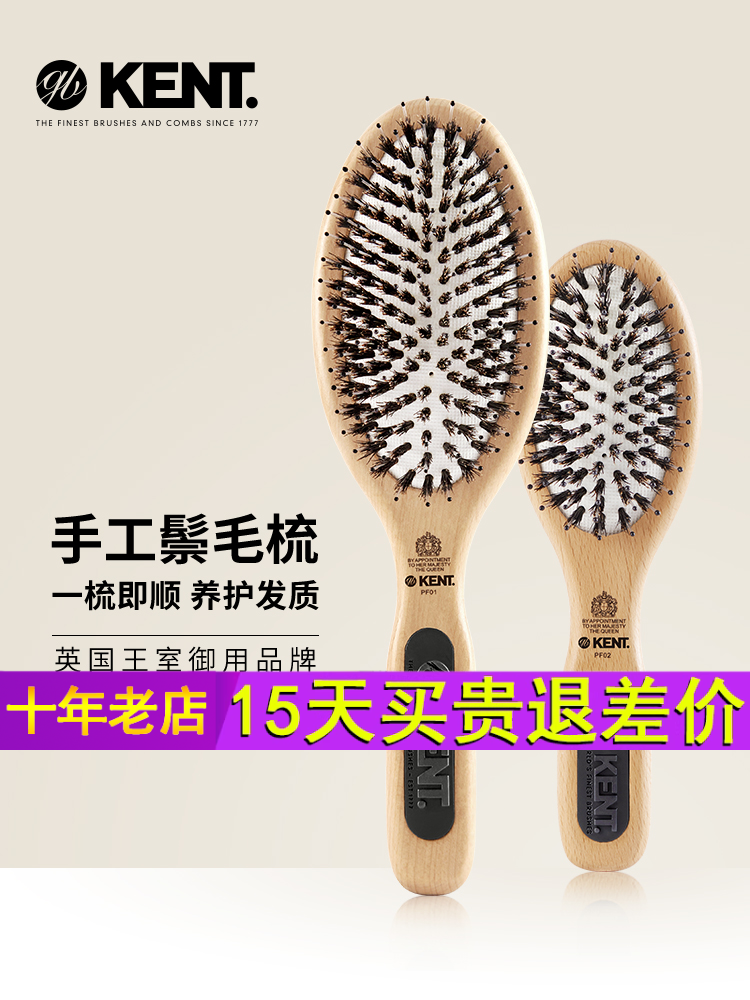 英国进口KENT肯特天然猪鬃毛梳子女顺美发气囊梳气垫梳养护按摩梳