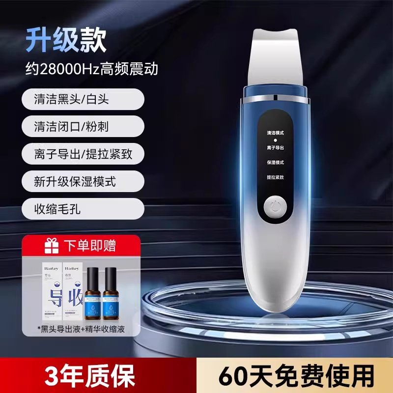 康佳超声波黑头铲美容仪器去黑头粉刺收缩毛孔紧致肌肤专攻油痘肌,美容美体仪器,电子美容仪（非器械）,淘宝优惠券,粉丝福利购,淘宝优惠卷