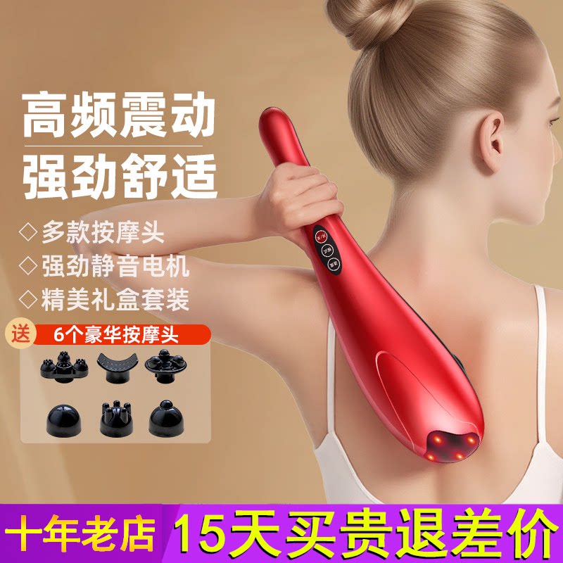 立昌海豚按摩器手持式电动仪肩颈椎腰部背部捶背棒敲打锤神器礼物