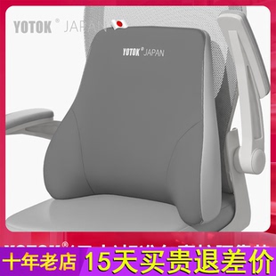 腰部支撑靠垫办公室腰靠护腰靠背上班久坐汽车 正品 YOTOK 日本