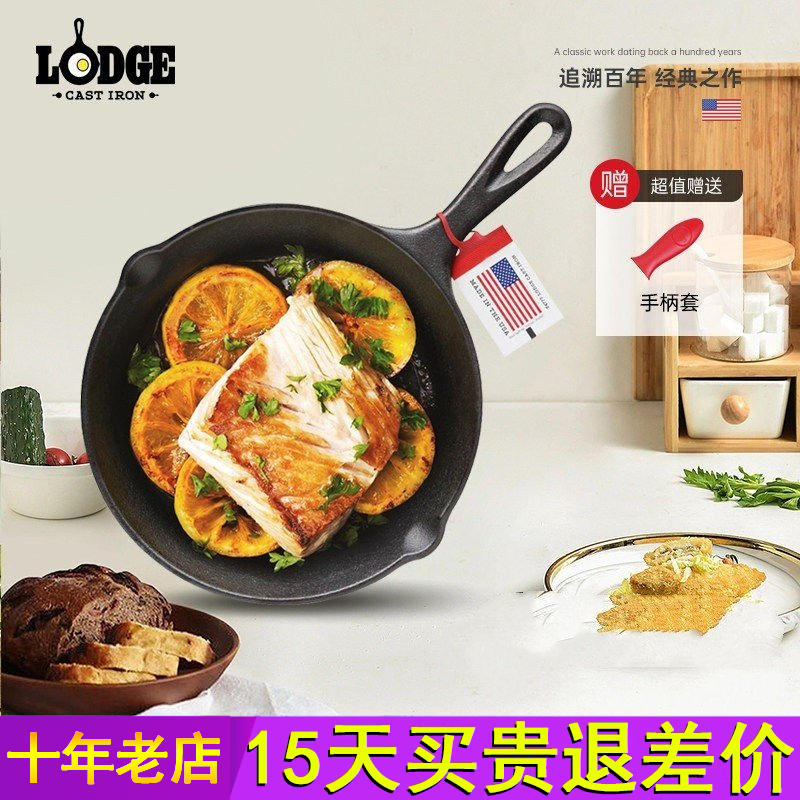Lodge洛极 美国进口无涂层铸铁小煎锅21cm 煎焗烘烤神器 L5SK3