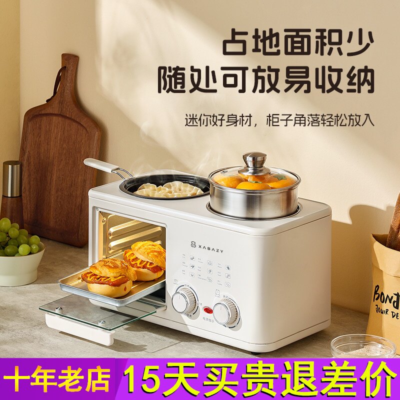 小贝猪懒人四合一早餐机家用多功能煎牛排烤面包煎烤蒸煮锅小烤箱