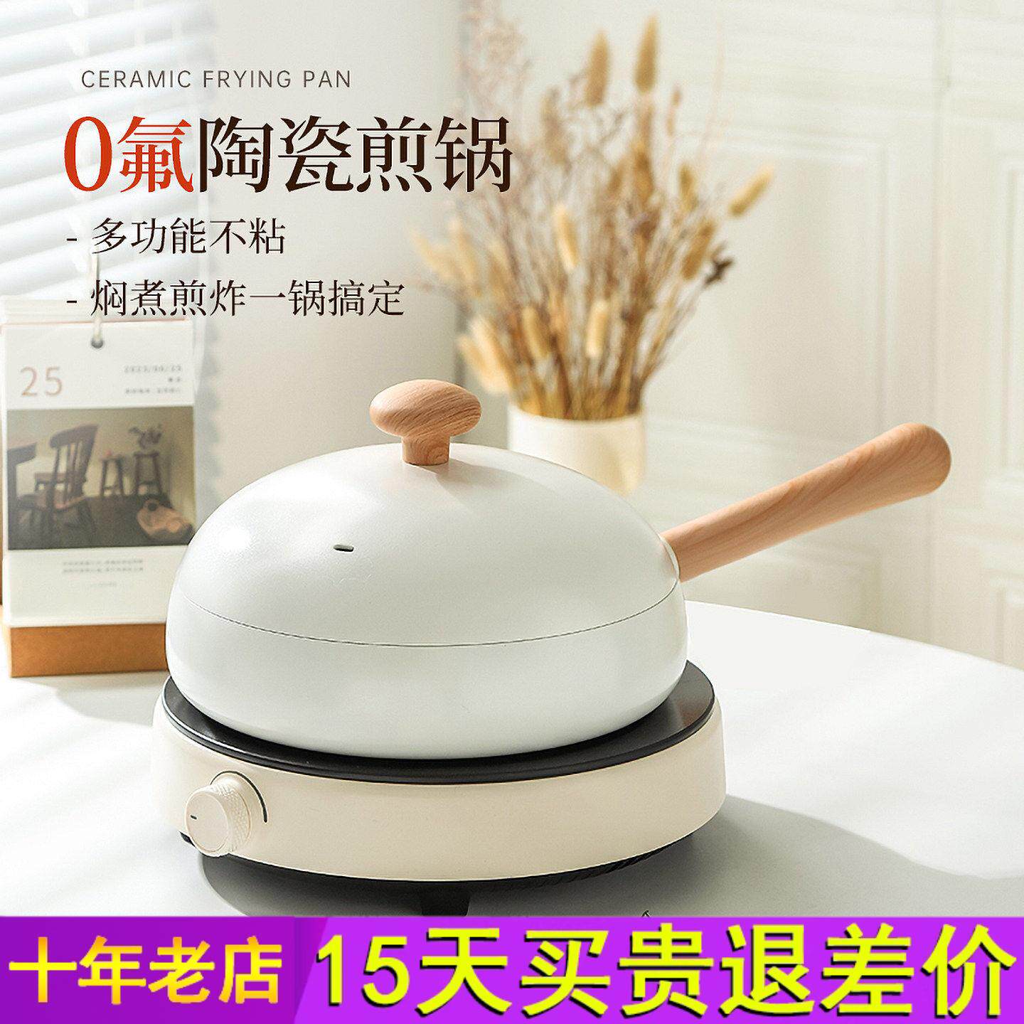 BESCO陶瓷煎锅不粘锅平底煎锅家用煎炒煎牛排锅电磁炉燃气灶锅具