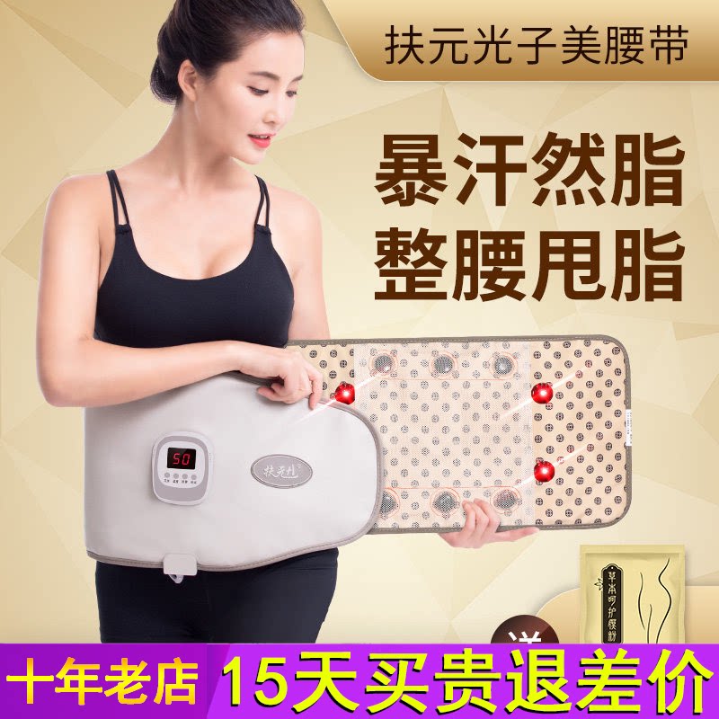 扶元热敷震脂腰带瘦肚子减肥带震动加热腹部燃脂神器美容院热敷包