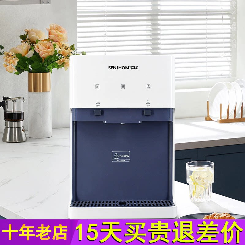 饮水机家用商用台式壁挂下置水桶管线机温热小型全自动茶吧桶装水