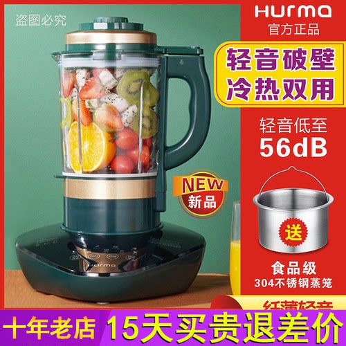 德国惠妈/hurma破壁机家用多功能料理智能榨汁辅食轻音免滤豆浆机