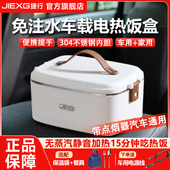 车载加热保温饭盒可插电加热12v24v小货车便携式 上班族办公室神器