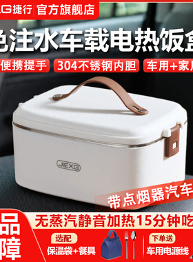 车载加热保温饭盒可插电加热12v24v小货车便携式上班族办公室神器